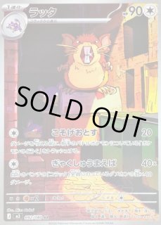 AR(拡張パック「ムニキスゼロ」) - カードラッシュ[ポケモン]