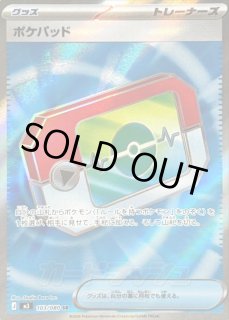 ポケパッド - カードラッシュ[ポケモン]