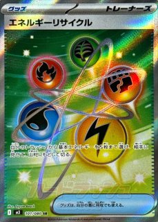 ワンダーパッチ【SR】{104/080} - カードラッシュ[ポケモン]