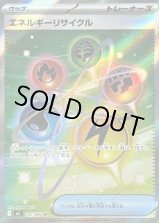 SR(拡張パック「ムニキスゼロ」) - カードラッシュ[ポケモン]