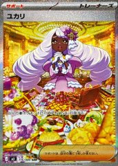 カナリィ【SR】{219/193} - カードラッシュ[ポケモン]
