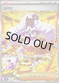 SAR(拡張パック「ムニキスゼロ」) - カードラッシュ[ポケモン]