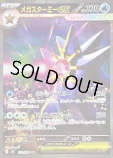 SAR(拡張パック「ムニキスゼロ」) - カードラッシュ[ポケモン]