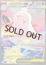 SAR(拡張パック「ムニキスゼロ」) - カードラッシュ[ポケモン]