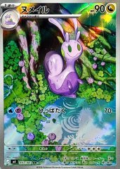 PSA10 フォッコ AR ポケモンカード　085/083 状態A-〕フォッコ【AR】{085/083} - カードラッシュ[ポケモン]