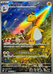 状態A-〕フォッコ【AR】{085/083} - カードラッシュ[ポケモン]