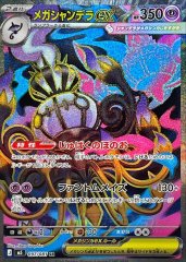 メガゼラオラex【SR】{096/081} - カードラッシュ[ポケモン]