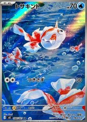 状態A-〕ヤドラン【AR】{087/081} - カードラッシュ[ポケモン]