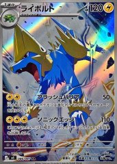 メガゼラオラex【SR】{096/081} - カードラッシュ[ポケモン]