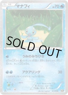 最安値【匿名配送】PSA10 マナフィ 012/036 cp5 2025年最新】マナフィ psa10の人気アイテム - メルカリ