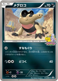 ポケモン　ベストウィッシュ　プロモカード ポケカ BW ポケモンキッズ ベストウィッシュ プロモ 4枚セット