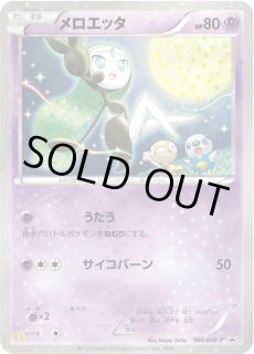 メロエッタ - カードラッシュ[ポケモン]