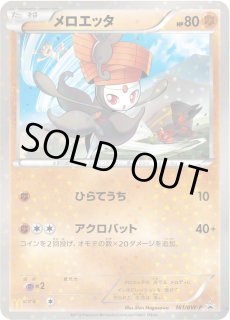 メロエッタ AR 40枚 メロエッタ」の激安通販 | magi