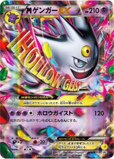 ポケモンカード ゲンガーex sr ④