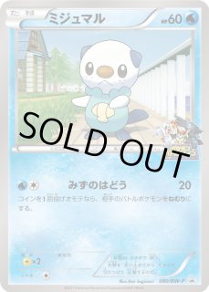 ミジュマル - カードラッシュ[ポケモン]