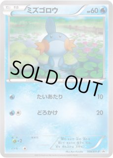 ミズゴロウ - カードラッシュ[ポケモン]