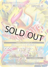 MピジョットEX【SR】{097/087}