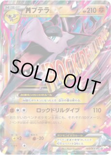 プテラ - カードラッシュ[ポケモン]