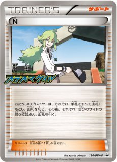 ポケモン　ベストウィッシュ　プロモカード ポケカ BW ポケモンキッズ ベストウィッシュ プロモ 4枚セット