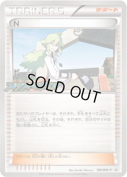 画像1: N【P】{180/BW-P} (1)