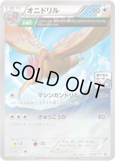 オニドリル - カードラッシュ[ポケモン]