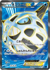 ポケカ光り物詰め合わせ(100枚セット)【ラッシュ詰め合わせ