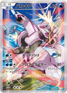 Reshiram R 002/027 CP2 Japanese Pokemon Card Legendary Shine