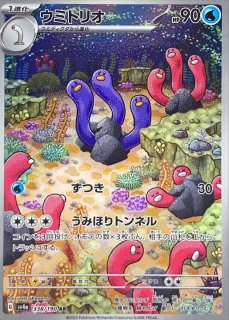 ミュウツーの逆襲 EVOLUTION」特別前売券付きセブン-イレブン