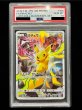 画像2: 〔PSA10鑑定済〕ピカチュウ(リミテッドコレクション/SR仕様)【P】{400/SM-P} (2)