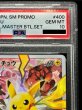 画像4: 〔PSA10鑑定済〕ピカチュウ(リミテッドコレクション/SR仕様)【P】{400/SM-P} (4)