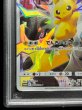画像5: 〔PSA10鑑定済〕ピカチュウ(リミテッドコレクション/SR仕様)【P】{400/SM-P} (5)
