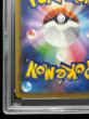 画像10: 〔PSA10鑑定済〕ピカチュウ(リミテッドコレクション/SR仕様)【P】{400/SM-P} (10)