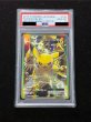 画像2: 〔PSA10鑑定済〕ピカチュウEX【SR】{094/087} (2)
