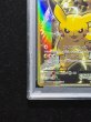 画像5: 〔PSA10鑑定済〕ピカチュウEX【SR】{094/087} (5)