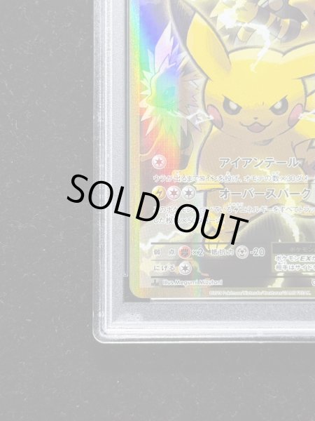 PSA10鑑定済〕ピカチュウEX【SR】{094/087}