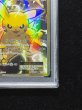 画像6: 〔PSA10鑑定済〕ピカチュウEX【SR】{094/087} (6)