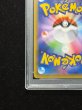 画像10: 〔PSA10鑑定済〕ピカチュウEX【SR】{094/087} (10)