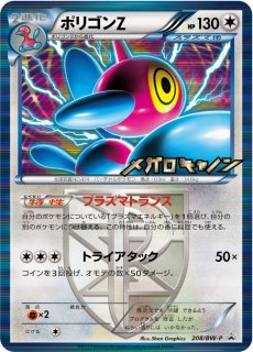 プロモーションカード】BW/XY - カードラッシュ[ポケモン]