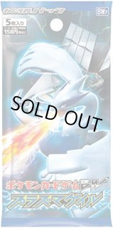 プラズマゲイル　コールドフレア　未開封パックセット　希少　絶版パック　bw プラズマゲイル コールドフレア 未開封パックセット 希少 絶版