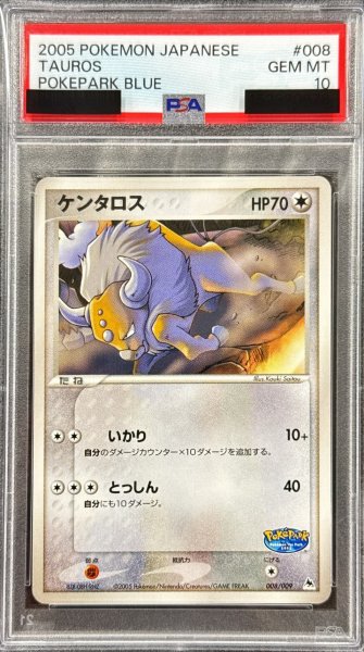 画像1: 〔※状態難/PSA10鑑定済〕ケンタロス【-】{008/009} (1)