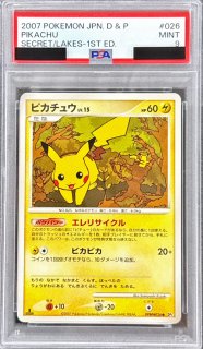 PSA9鑑定済〕ピカチュウ【○】{DPBP#026} - カードラッシュ[ポケモン]