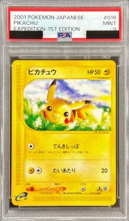 PSA9鑑定済〕ピカチュウ(カードe)【-】{016/128} - カードラッシュ