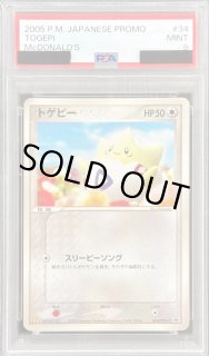 PSA9鑑定済〕トゲピー【P】{034/PCG-P} - カードラッシュ[ポケモン]