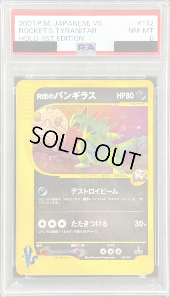 PSA8鑑定済〕R団のバンギラス(VS)【-】{142/141} - カードラッシュ