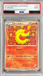 PSA9鑑定済〕ブースター【P】{183/BW-P} - カードラッシュ[ポケモン]