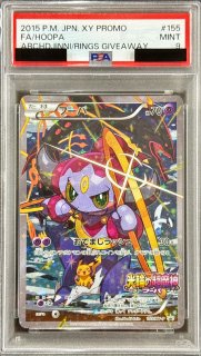 PSA9鑑定済〕メガカイリューex【MUR】{250/193}