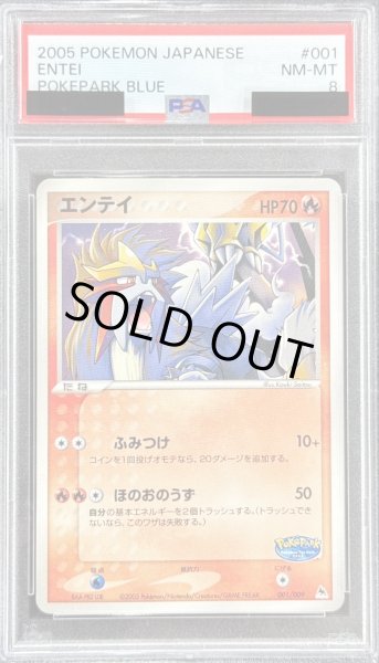 画像1: 〔PSA8鑑定済〕エンテイ【-】{001/009} (1)