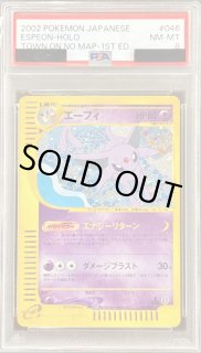 PSA8鑑定済〕エーフィ(カードe/1ED)【-】{046/092} - カードラッシュ