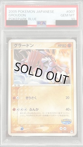 画像1: 〔PSA10鑑定済〕グラードン【-】{007/009} (1)