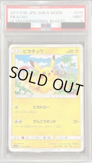 PSA9鑑定済〕ピカチュウ【C】{015/050} - カードラッシュ[ポケモン]